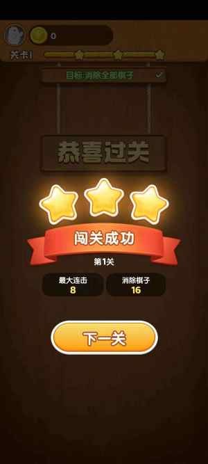 草莓大作战截图2