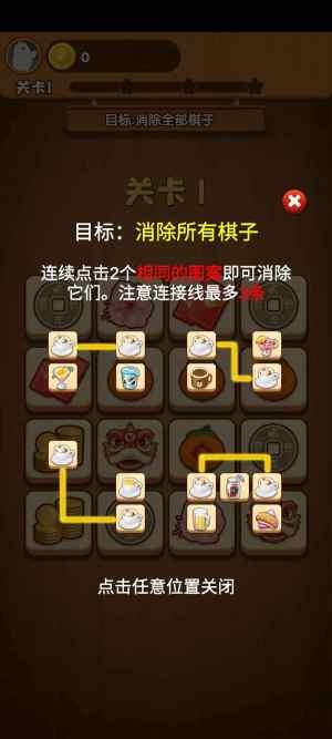 草莓大作战截图3