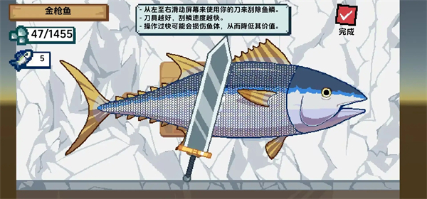 刮鱼鳞游戏大全
