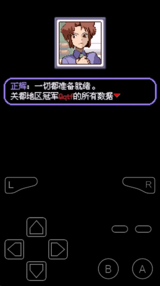 口袋妖怪不归之殇暗截图2