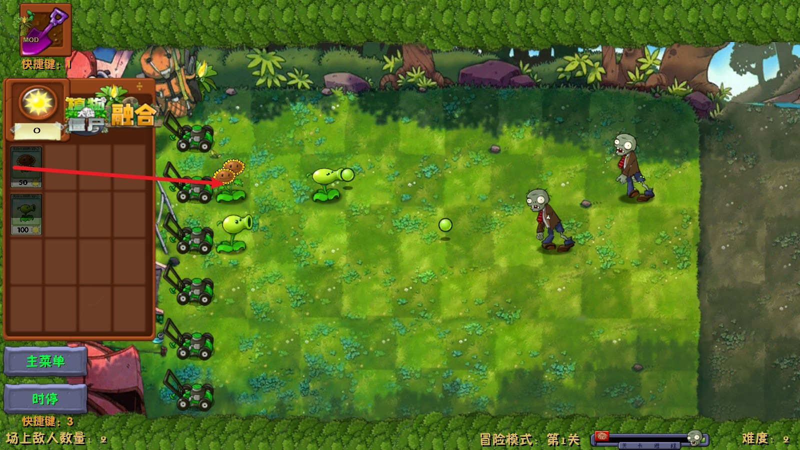 植物大战僵尸融合魔改版