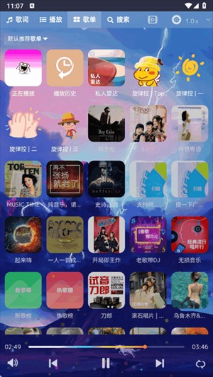 音乐序章