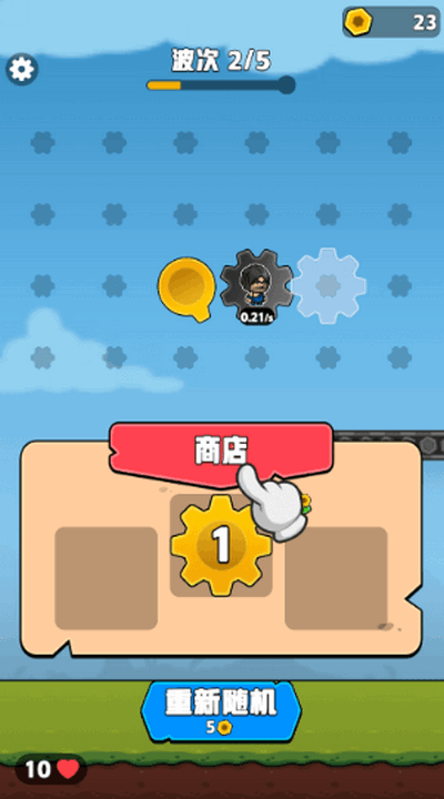 齿轮奇兵截图3