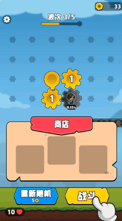 齿轮奇兵截图1