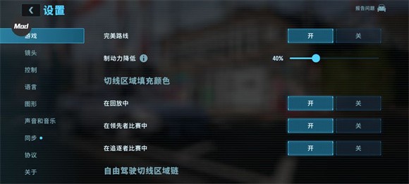 CarX漂移赛车3内置菜单版