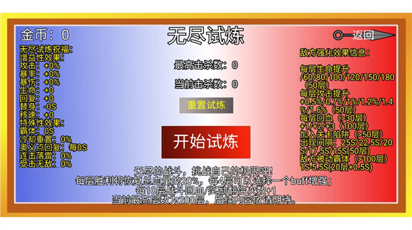 像素火影砖乎改7.0截图2