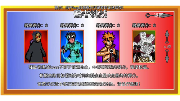 像素火影砖乎改7.0截图1
