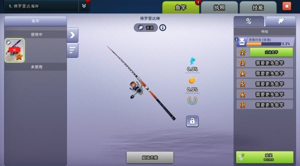 钓鱼冲突最新版