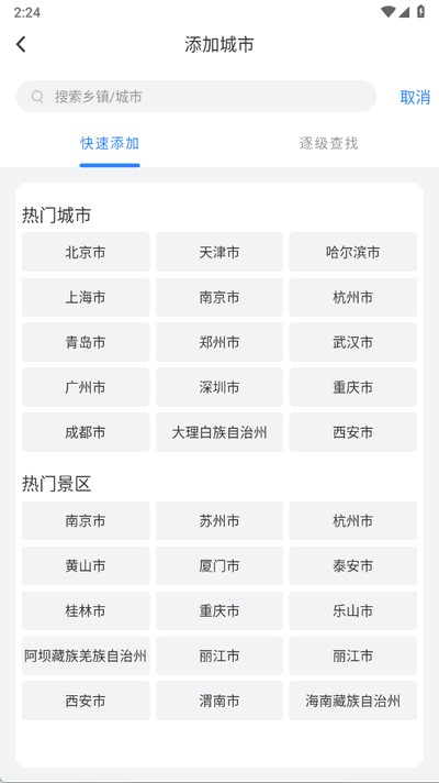 灵镜天气app官方版