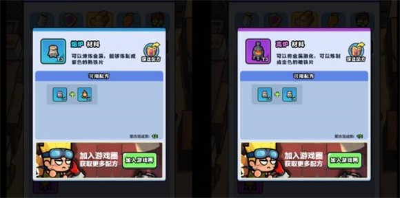 微信小游戏方块大陆合成表