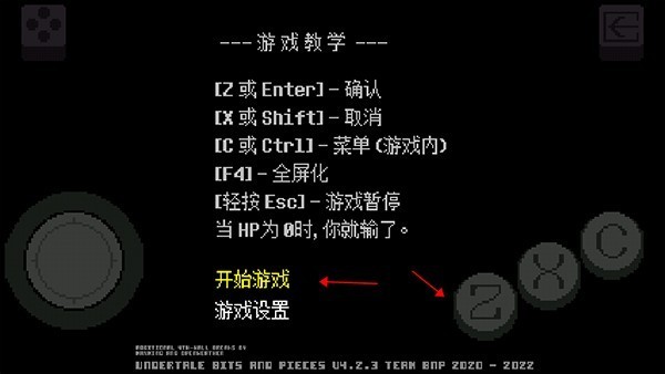 传说之下bnp