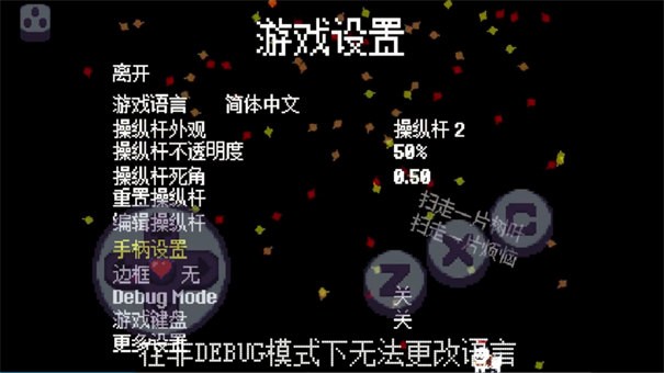 传说之下星火复燃截图3