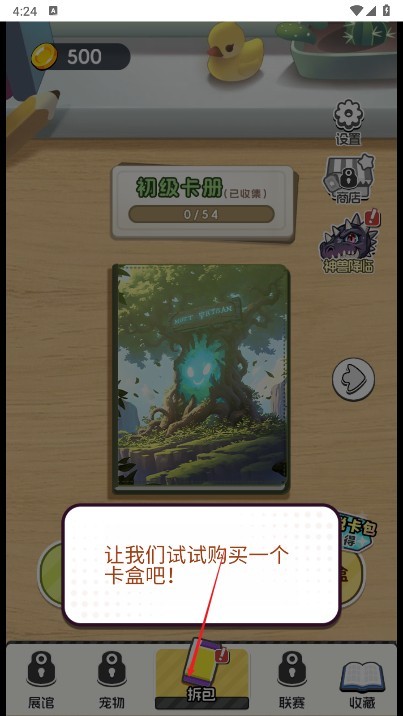 新手指导截图1