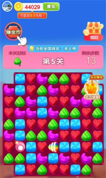 元宝王国截图3