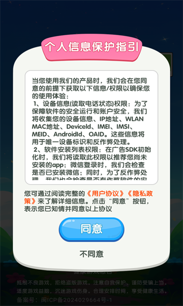元宝王国截图2