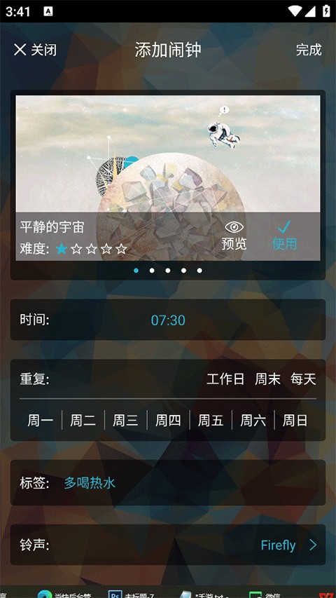 火箭闹钟