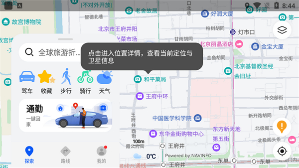 花瓣地图截图4