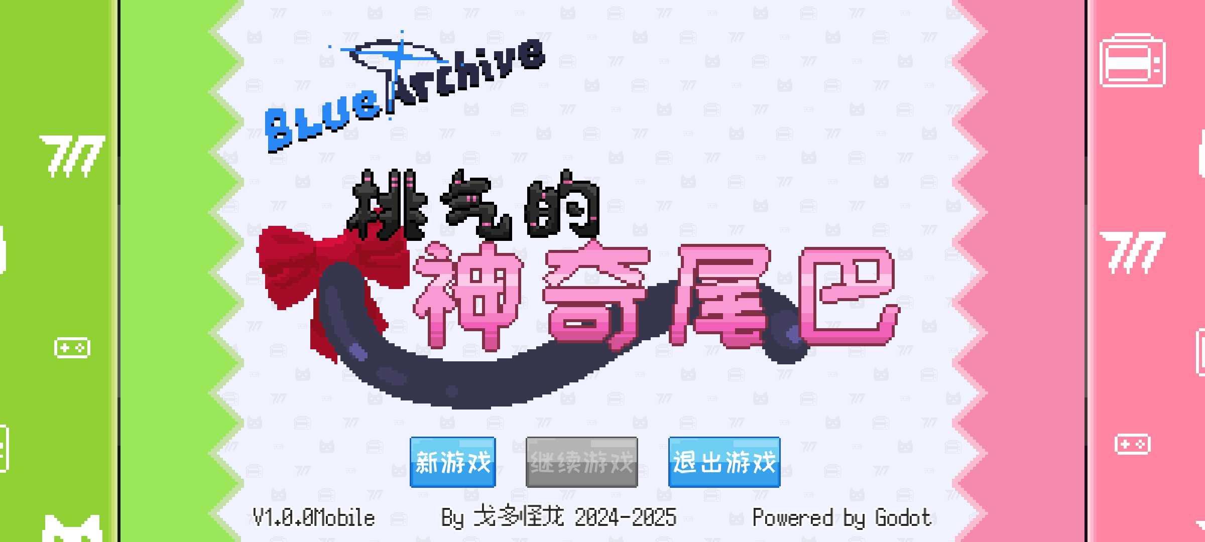 桃气的神奇尾巴截图3
