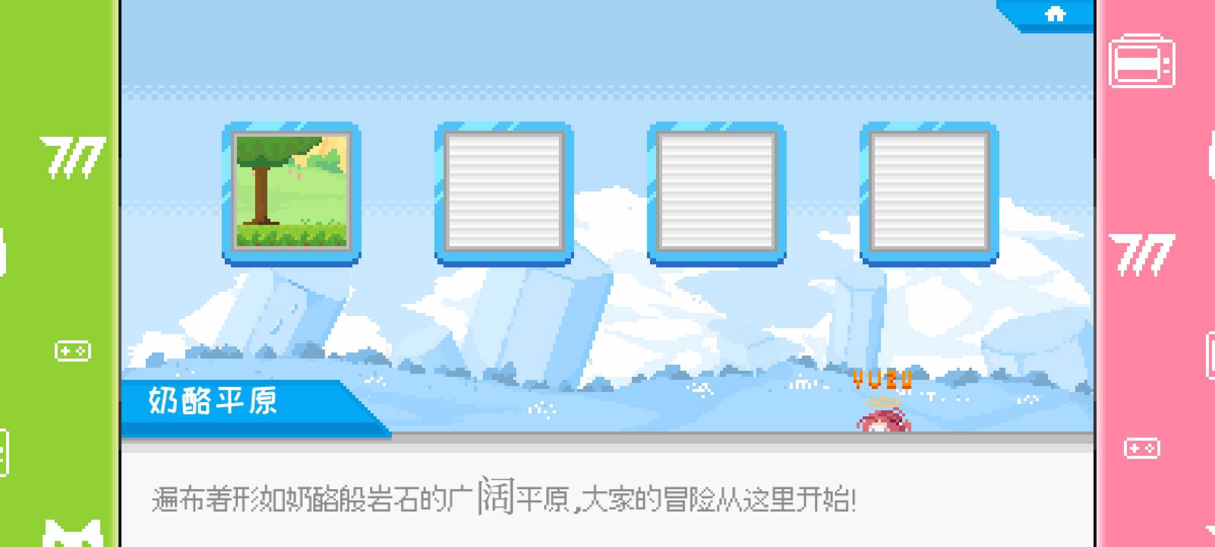 桃气的神奇尾巴截图2