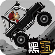 登山赛车2晴空魔改版科技官方正版
