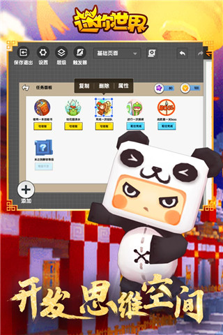 迷你世界旧版本全解锁截图1