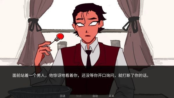 吃人天神中文版截图1