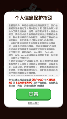 富贵无双截图2