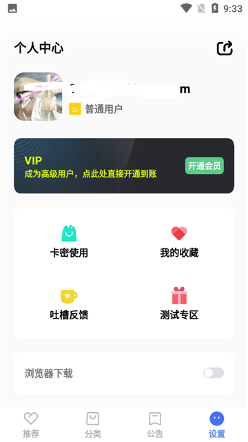 蓝羽软件库app截图1
