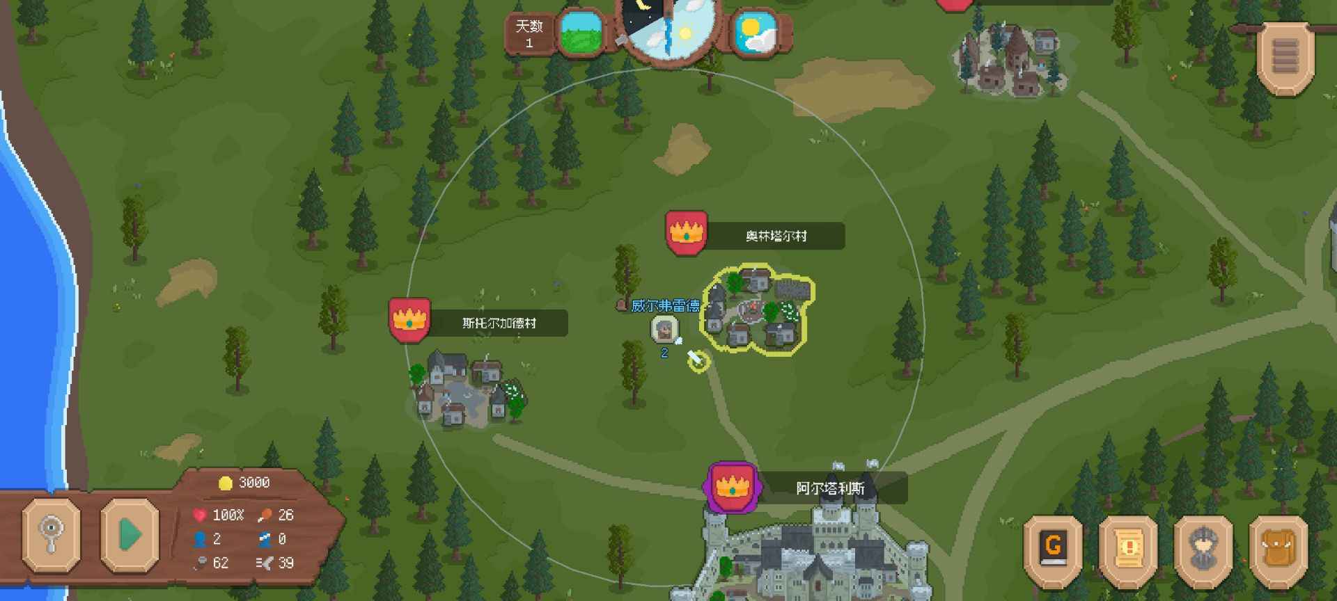 罗德里2.1.8截图5