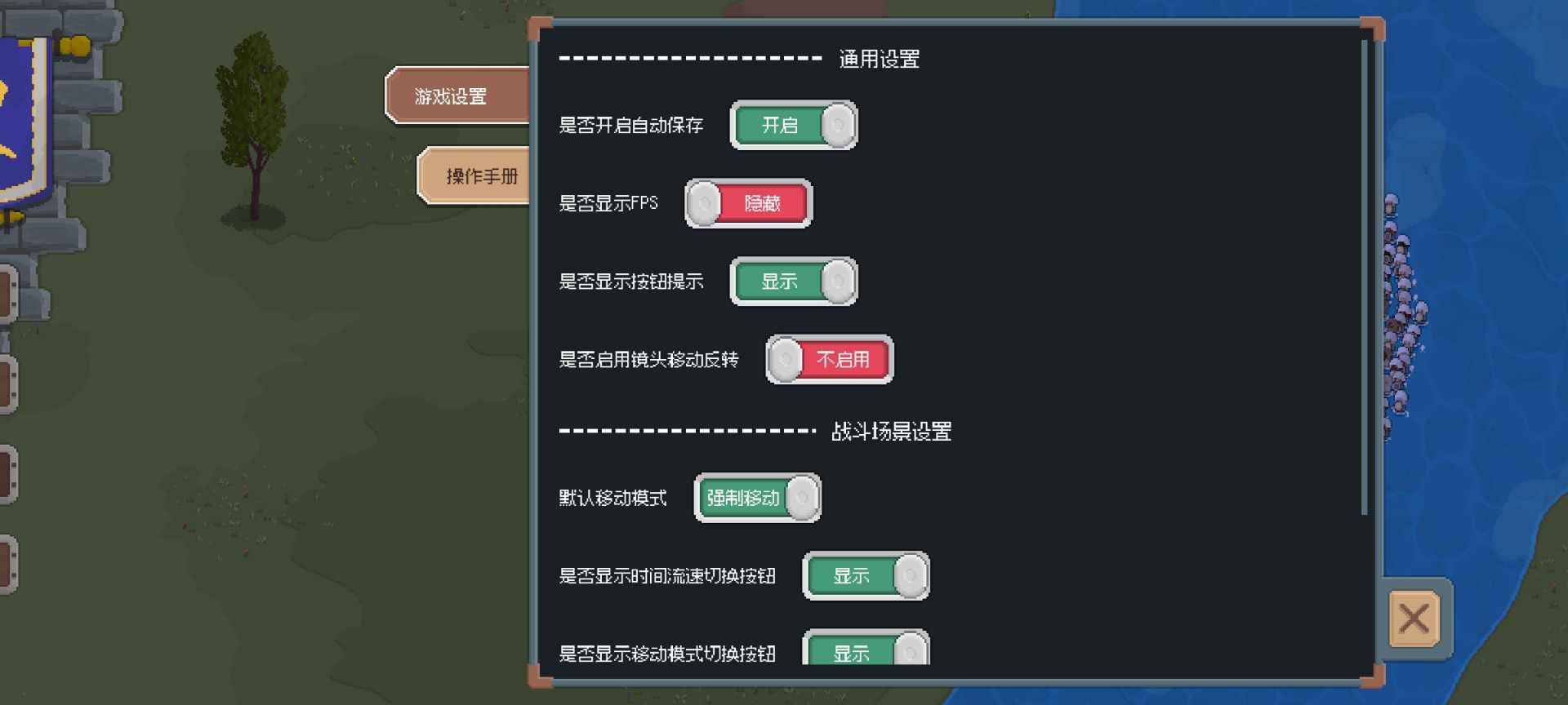 罗德里2.1.8截图4