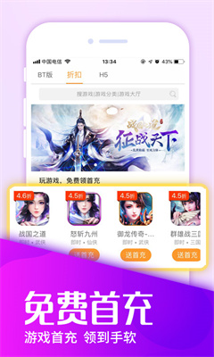 快快游戏盒手机版截图2