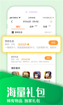 快快游戏盒手机版截图4