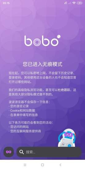 啵啵浏览器海外谷歌版截图3