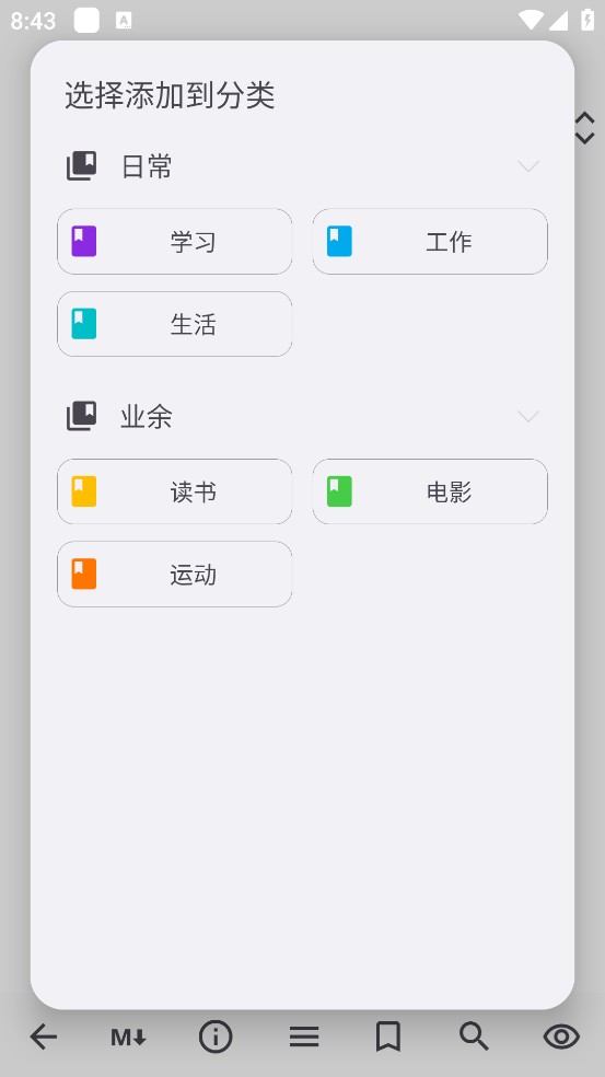 知拾笔记