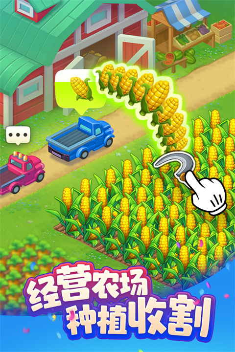 梦想城镇内购修改版截图2