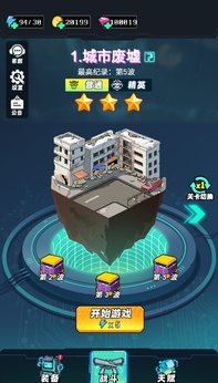 鲨鱼风暴截图2