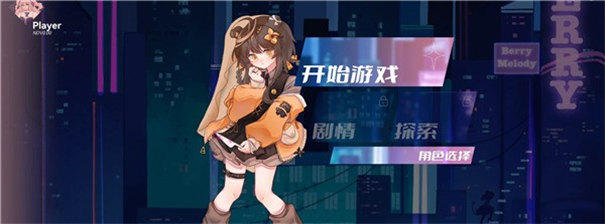 Berry Melody截图2