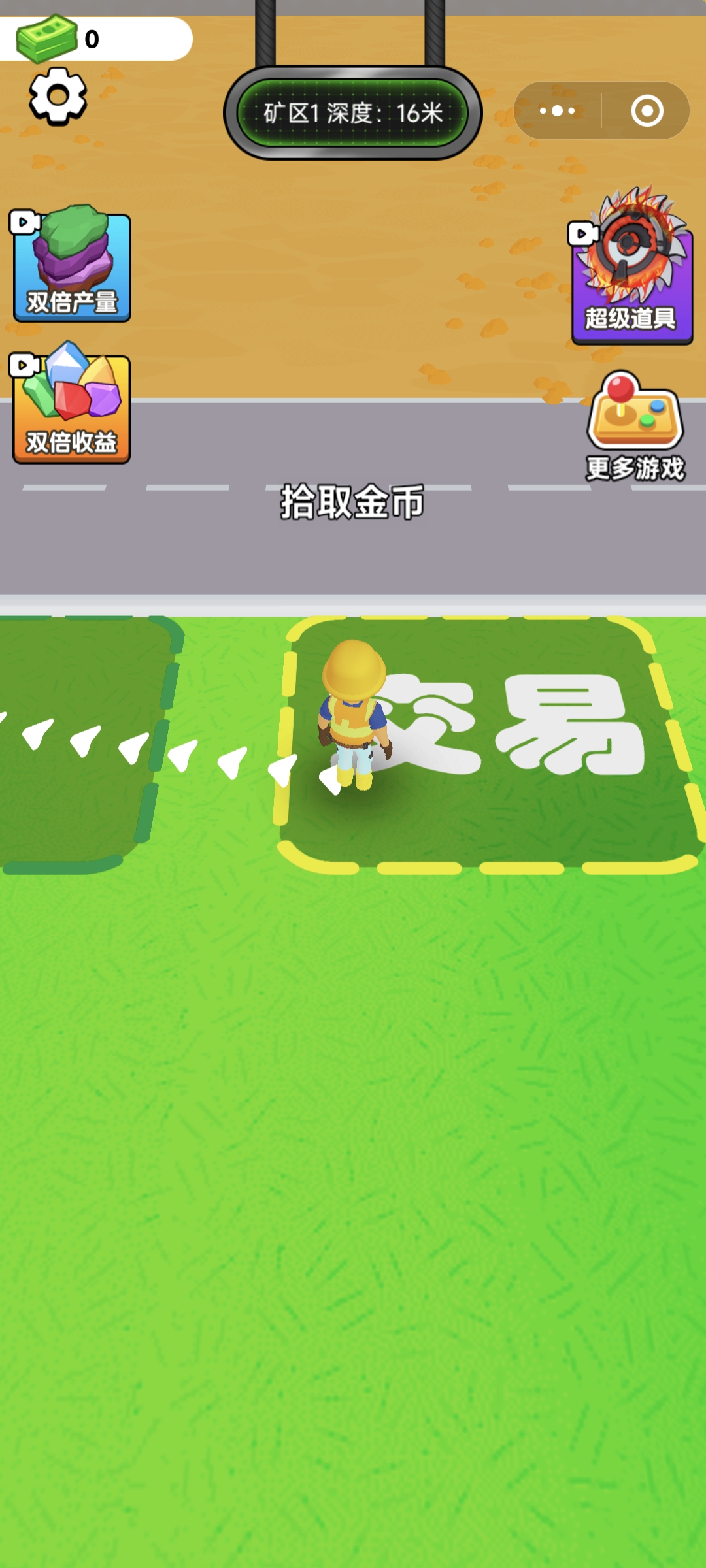 还能这么玩截图1