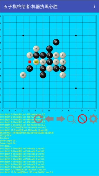 五子棋终结者