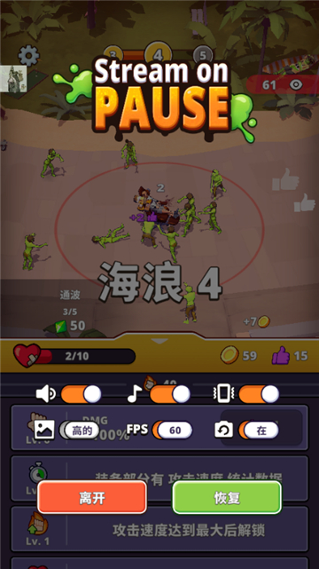 僵尸空闲割草截图3