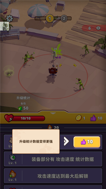 僵尸空闲割草截图2
