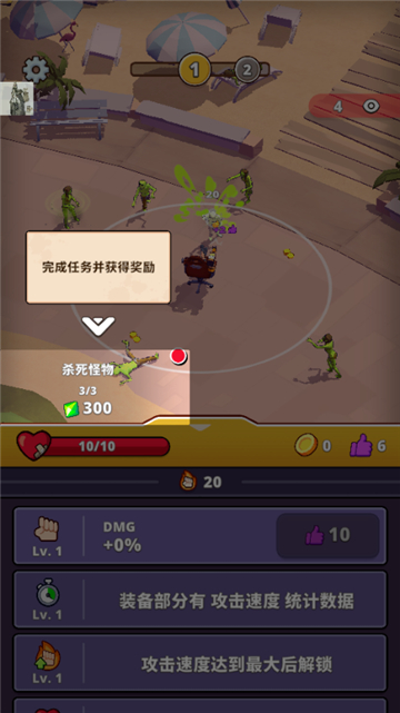 僵尸空闲割草截图1