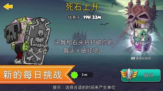 一起来拆塔截图3