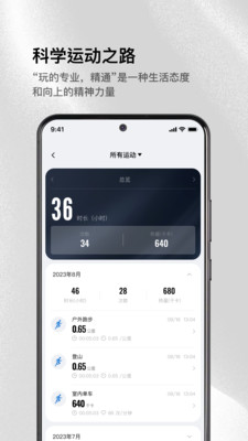 小寻运动截图2
