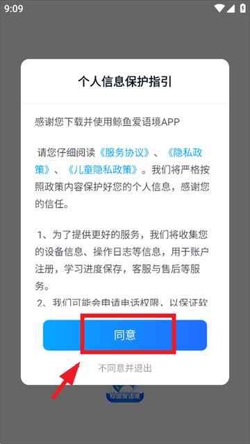 鲸鱼爱语境单词APP