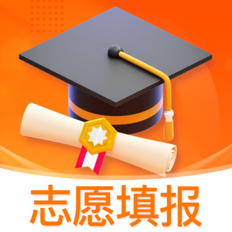 高考志愿专家填报