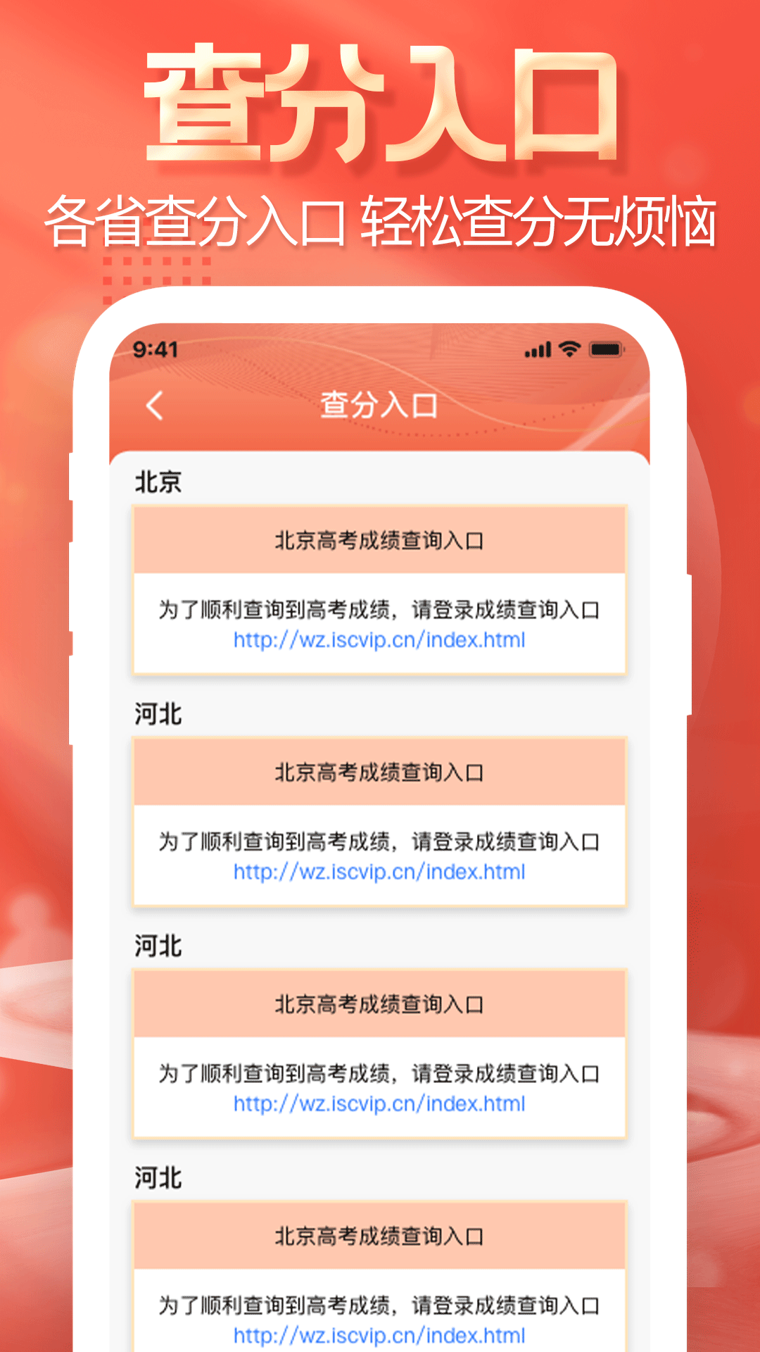 高考志愿专家填报截图2