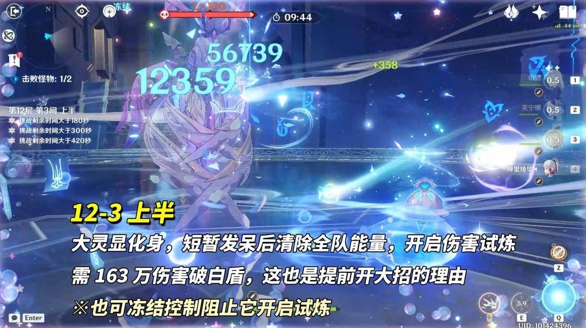原神5.6版本深渊12层满星配队打法攻略大全图片6