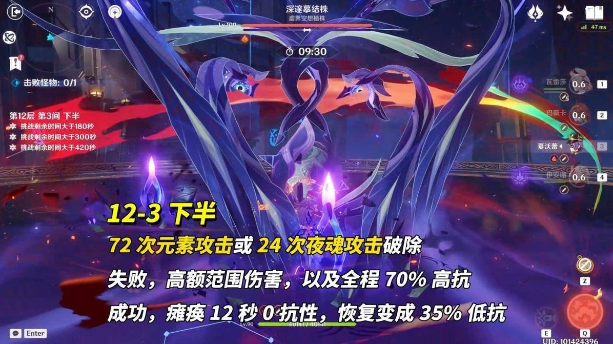 原神5.6版本深渊12层满星配队打法攻略大全图片11