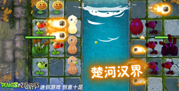 植物大战僵尸GhTr版手机直装